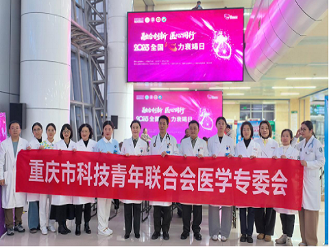 20251203市科青联医学专委会开展“心衰救治日”义诊活动