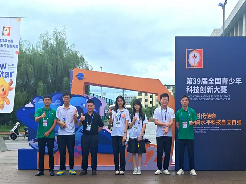 20250822第39届全国青少年创新大赛