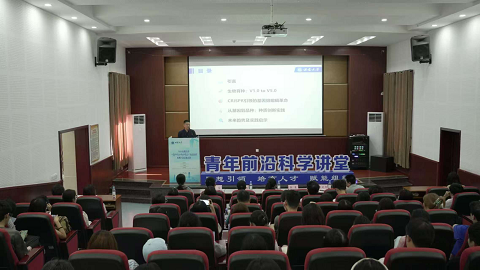 20250630青年前沿科学讲堂