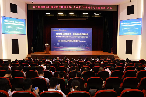 20250623双城经济圈产学研合作与资源共享活动